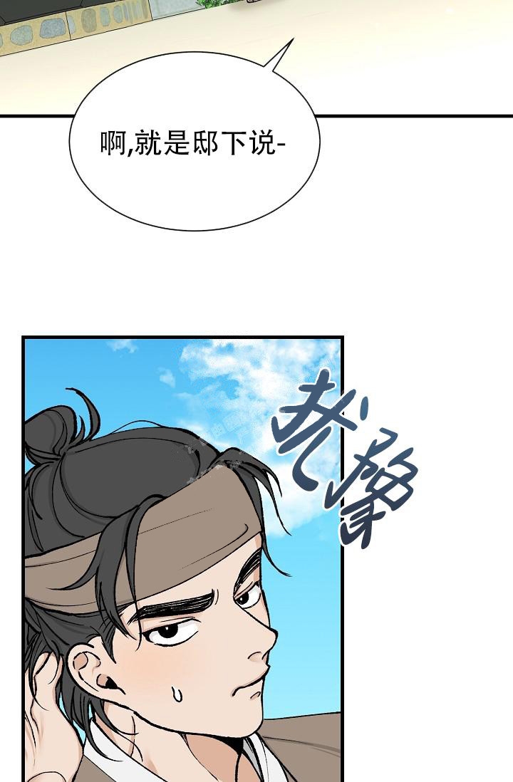 《热症》漫画最新章节第11话免费下拉式在线观看章节第【2】张图片