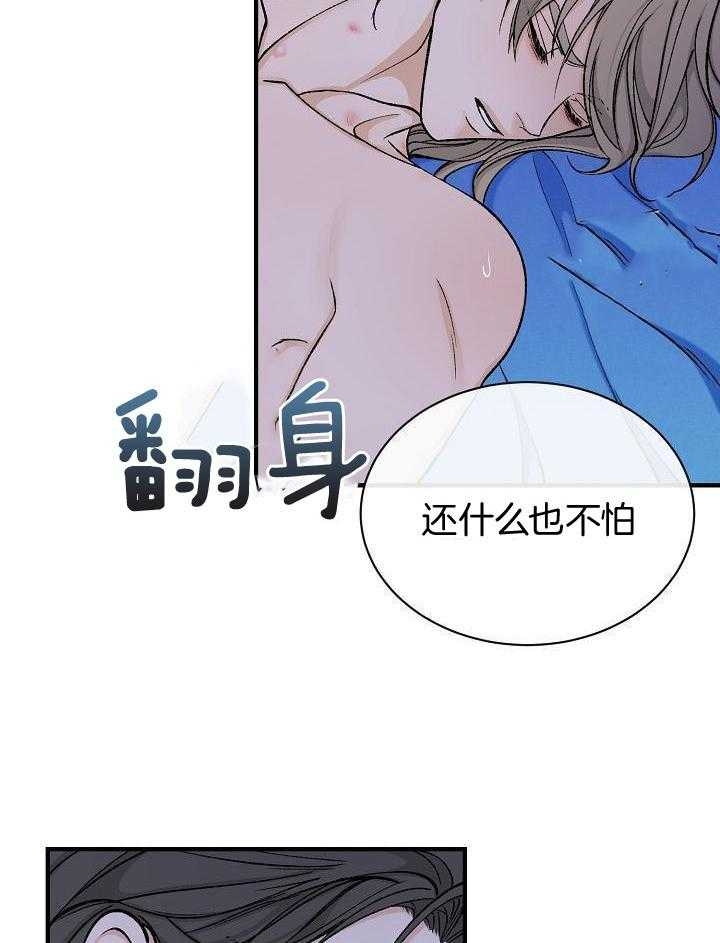 《热症》漫画最新章节第31话免费下拉式在线观看章节第【8】张图片