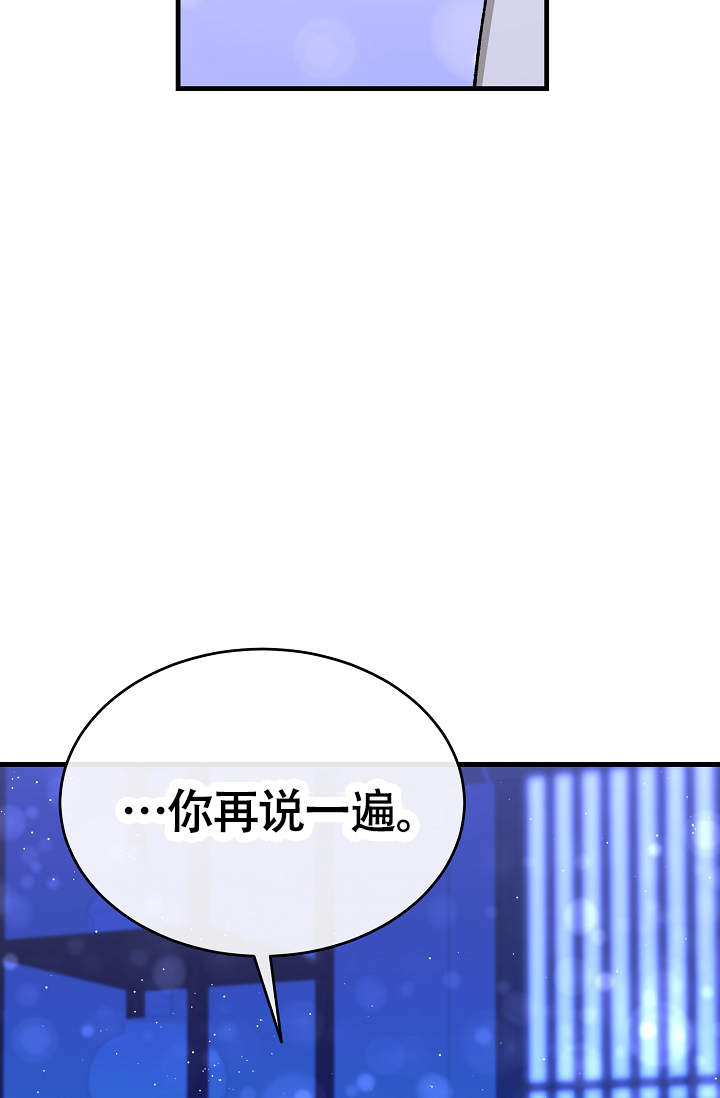 《热症》漫画最新章节第61话免费下拉式在线观看章节第【65】张图片