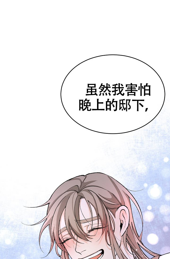 《热症》漫画最新章节第61话免费下拉式在线观看章节第【57】张图片