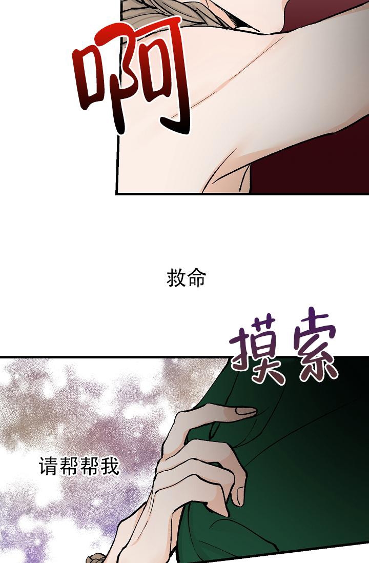 《热症》漫画最新章节第6话免费下拉式在线观看章节第【8】张图片