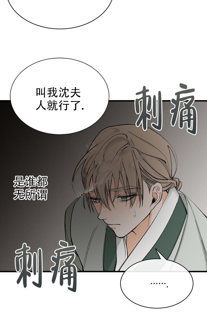 《热症》漫画最新章节第7话免费下拉式在线观看章节第【11】张图片