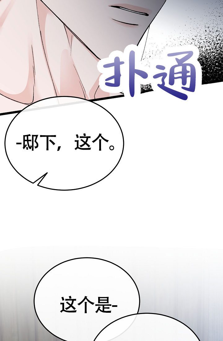 《热症》漫画最新章节第77话免费下拉式在线观看章节第【69】张图片