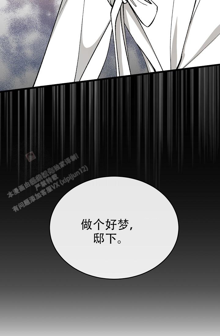 《热症》漫画最新章节第51话免费下拉式在线观看章节第【31】张图片