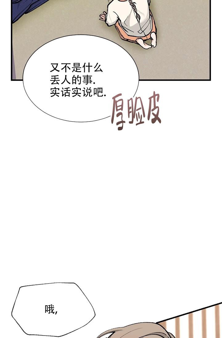 《热症》漫画最新章节第19话免费下拉式在线观看章节第【6】张图片