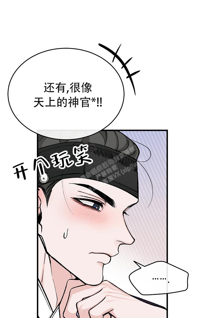 《热症》漫画最新章节第44话免费下拉式在线观看章节第【18】张图片