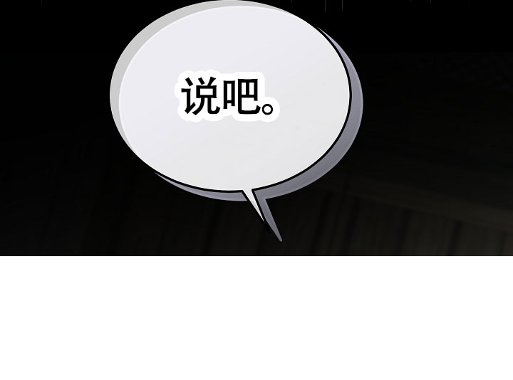 《热症》漫画最新章节第77话免费下拉式在线观看章节第【63】张图片