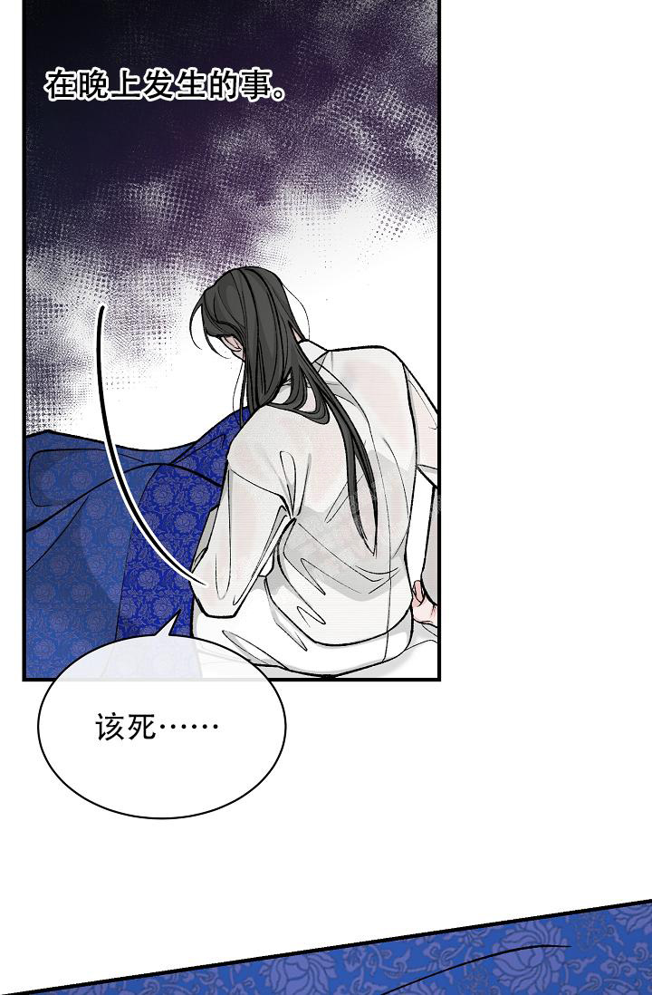 《热症》漫画最新章节第37话免费下拉式在线观看章节第【43】张图片