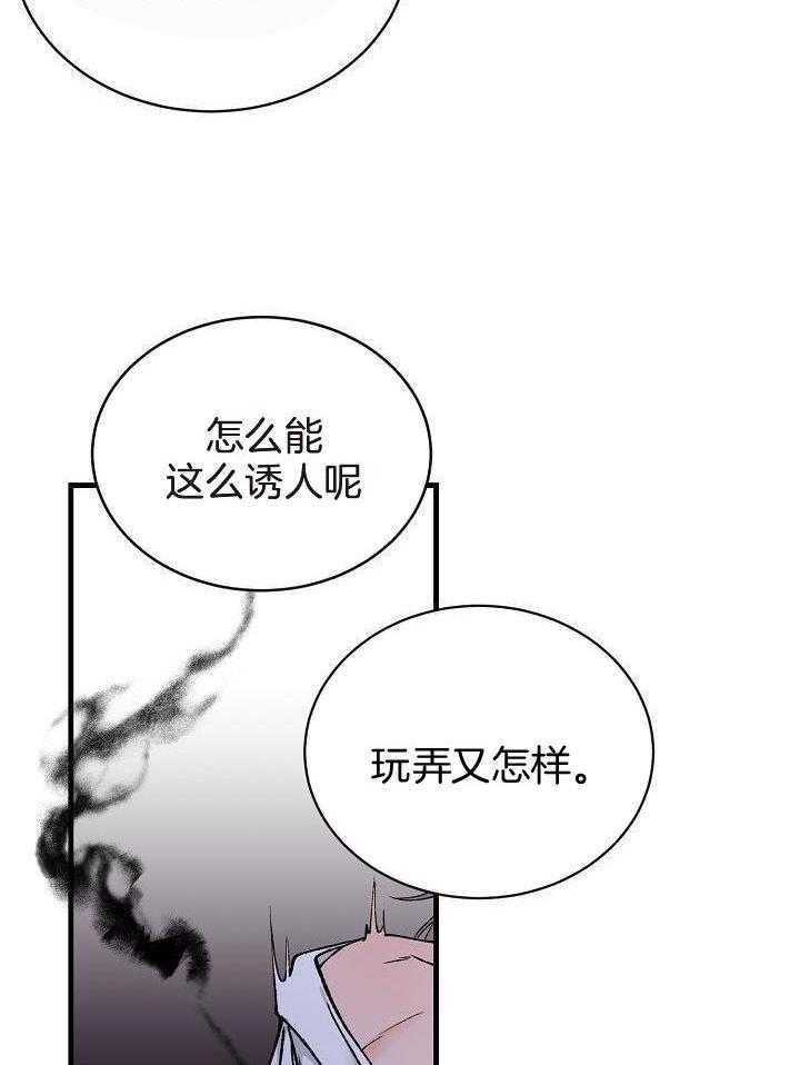 《热症》漫画最新章节第30话免费下拉式在线观看章节第【18】张图片