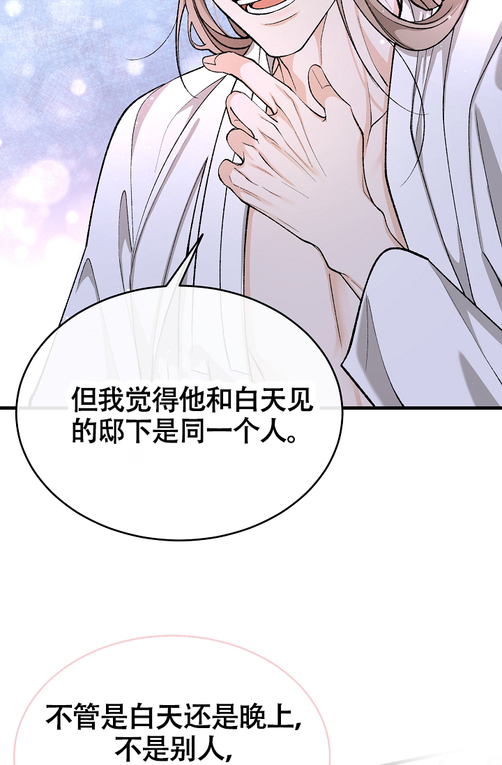 《热症》漫画最新章节第61话免费下拉式在线观看章节第【59】张图片