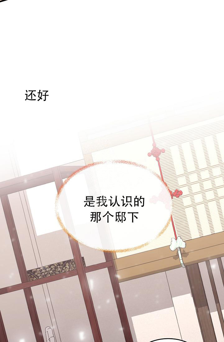 《热症》漫画最新章节第43话免费下拉式在线观看章节第【22】张图片