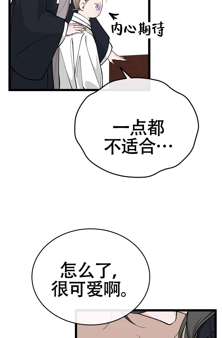 《热症》漫画最新章节第69话免费下拉式在线观看章节第【63】张图片