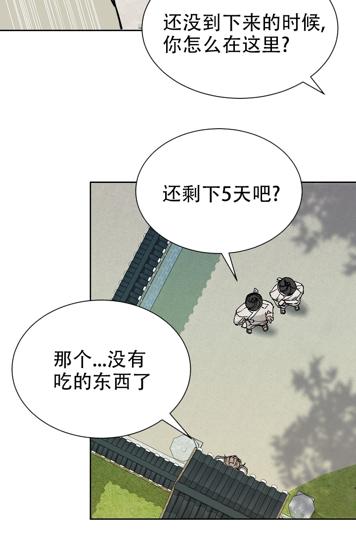 《热症》漫画最新章节第1话免费下拉式在线观看章节第【40】张图片