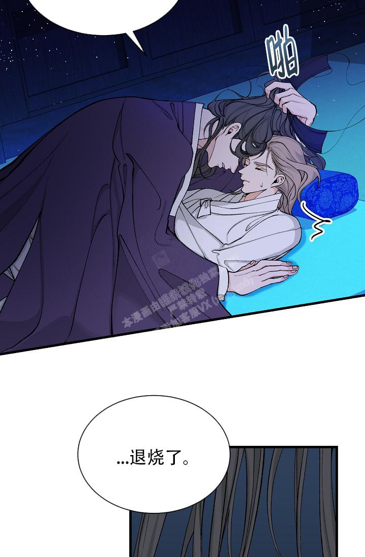 《热症》漫画最新章节第27话免费下拉式在线观看章节第【16】张图片