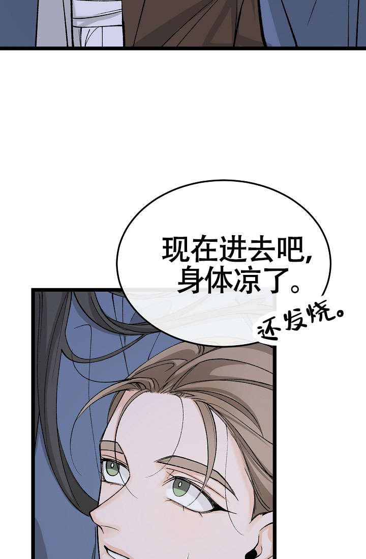 《热症》漫画最新章节第78话免费下拉式在线观看章节第【89】张图片