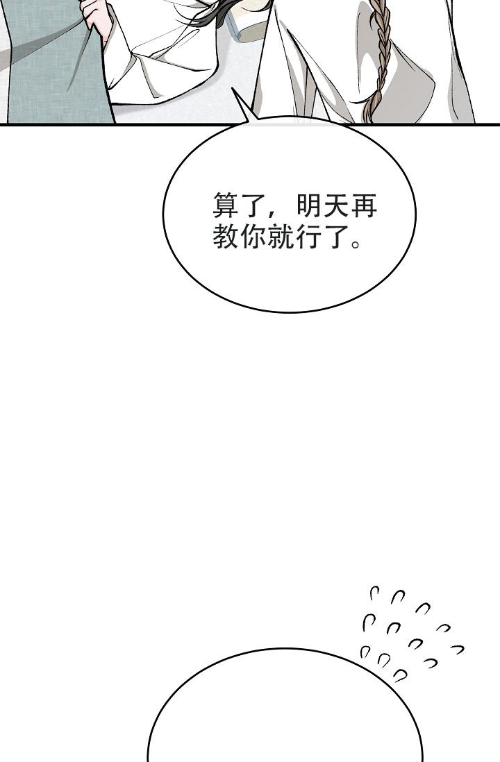 《热症》漫画最新章节第51话免费下拉式在线观看章节第【22】张图片