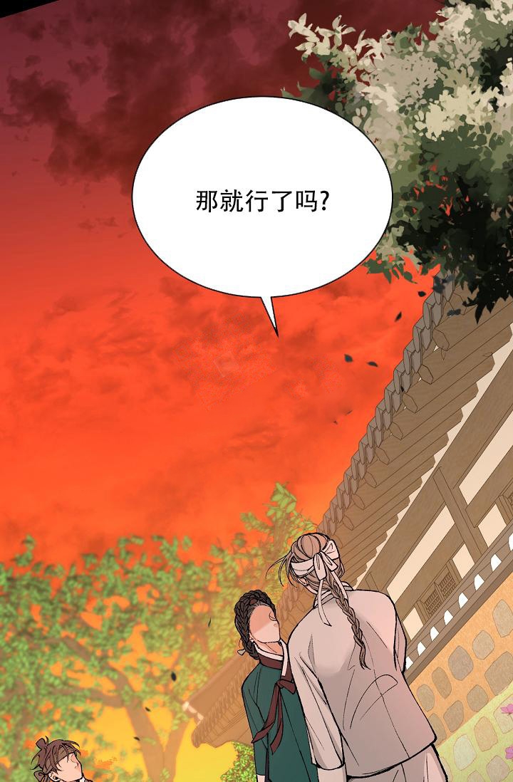 《热症》漫画最新章节第14话免费下拉式在线观看章节第【22】张图片