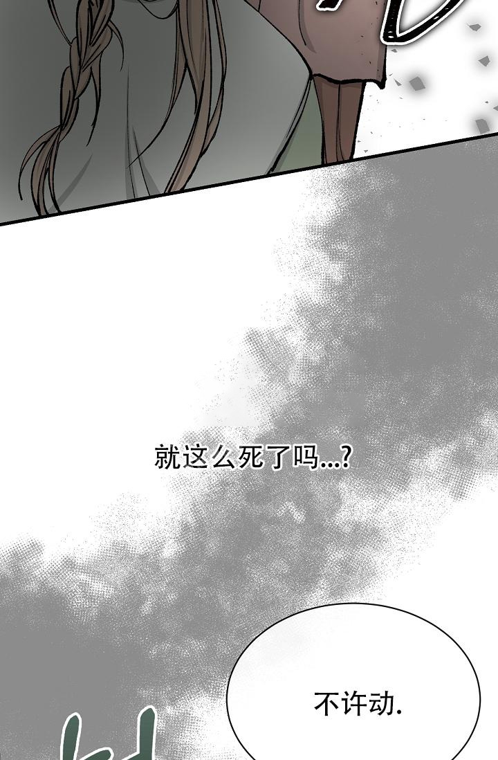 《热症》漫画最新章节第8话免费下拉式在线观看章节第【9】张图片