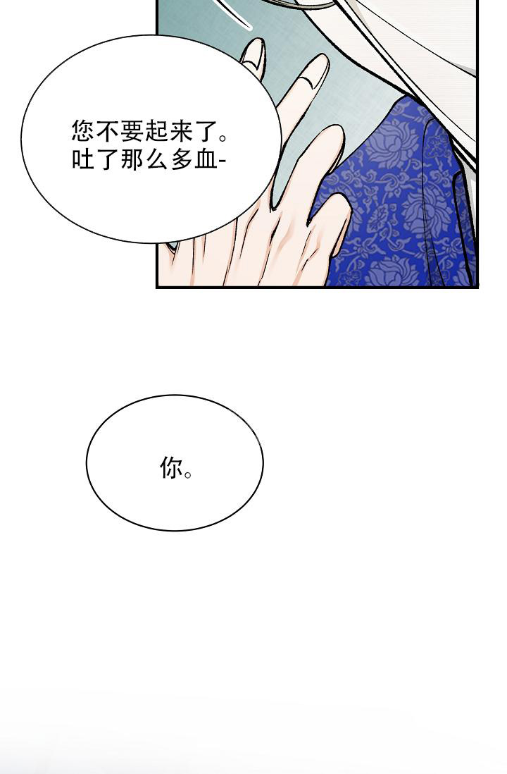 《热症》漫画最新章节第36话免费下拉式在线观看章节第【29】张图片