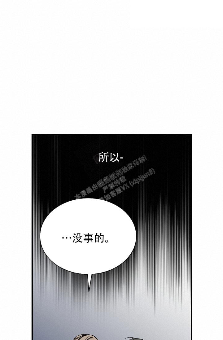 《热症》漫画最新章节第36话免费下拉式在线观看章节第【53】张图片