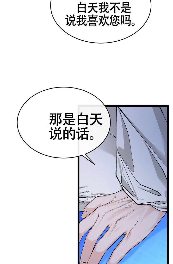 《热症》漫画最新章节第75话免费下拉式在线观看章节第【39】张图片