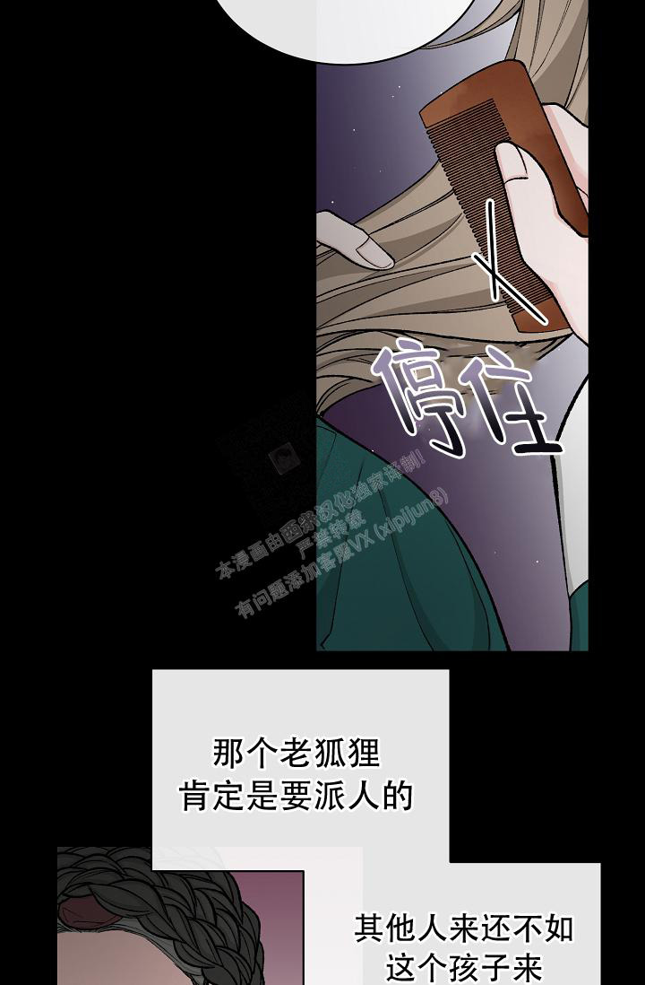 《热症》漫画最新章节第39话免费下拉式在线观看章节第【41】张图片