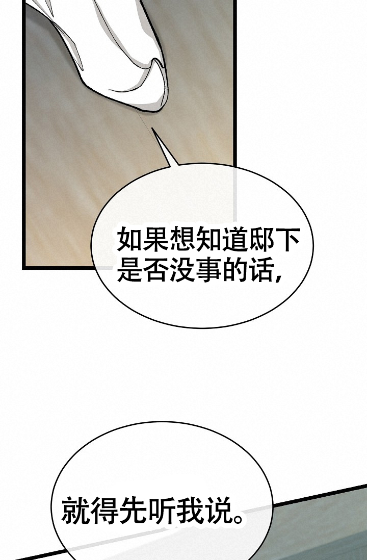 《热症》漫画最新章节第63话免费下拉式在线观看章节第【77】张图片