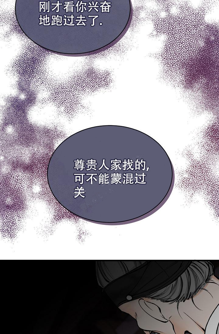 《热症》漫画最新章节第4话免费下拉式在线观看章节第【32】张图片