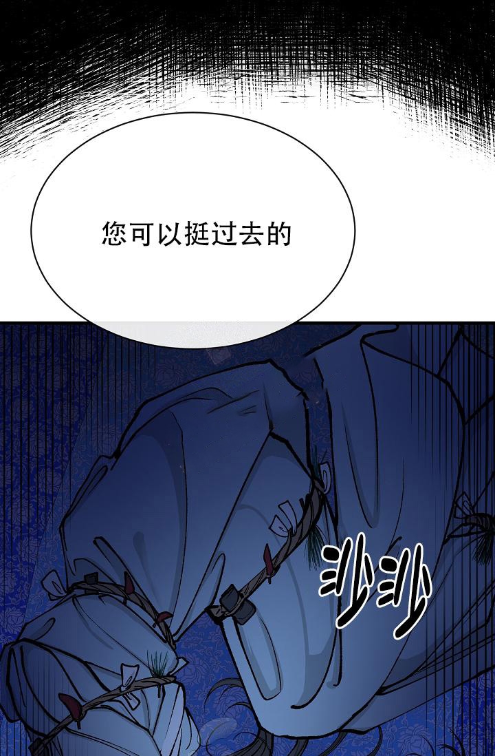 《热症》漫画最新章节第16话免费下拉式在线观看章节第【3】张图片