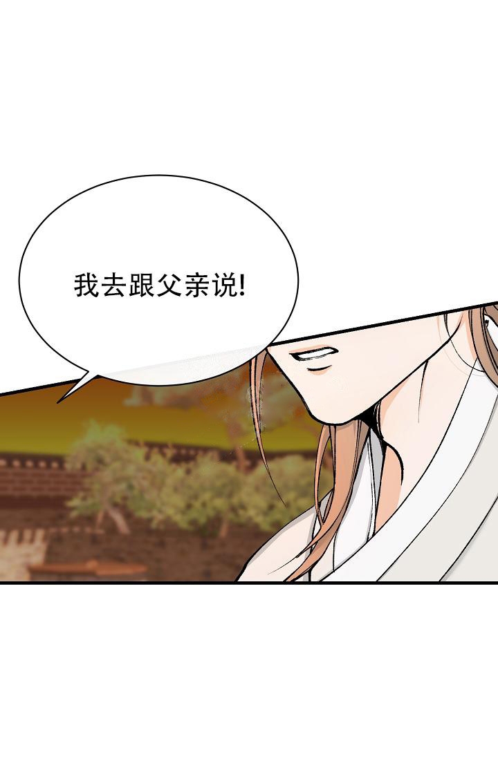 《热症》漫画最新章节第4话免费下拉式在线观看章节第【27】张图片