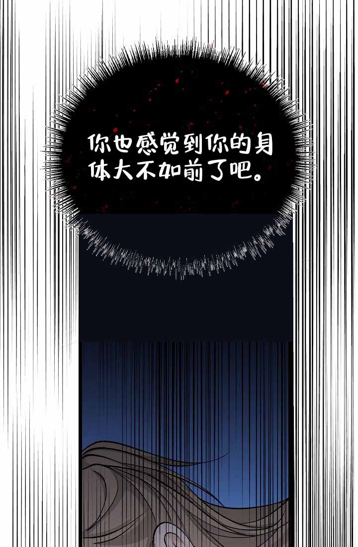 《热症》漫画最新章节第76话免费下拉式在线观看章节第【37】张图片