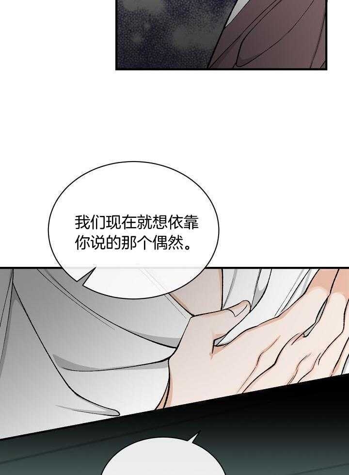 《热症》漫画最新章节第34话免费下拉式在线观看章节第【4】张图片