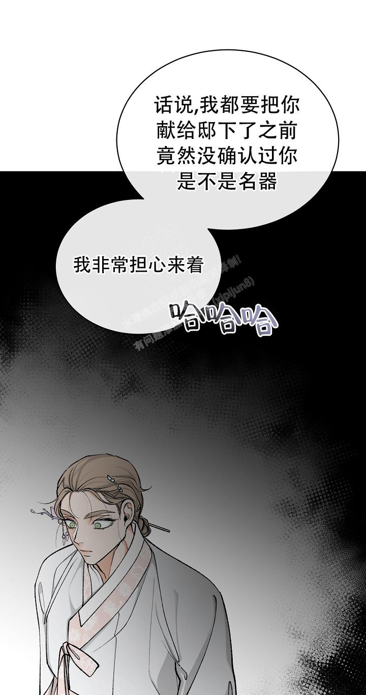 《热症》漫画最新章节第40话免费下拉式在线观看章节第【20】张图片