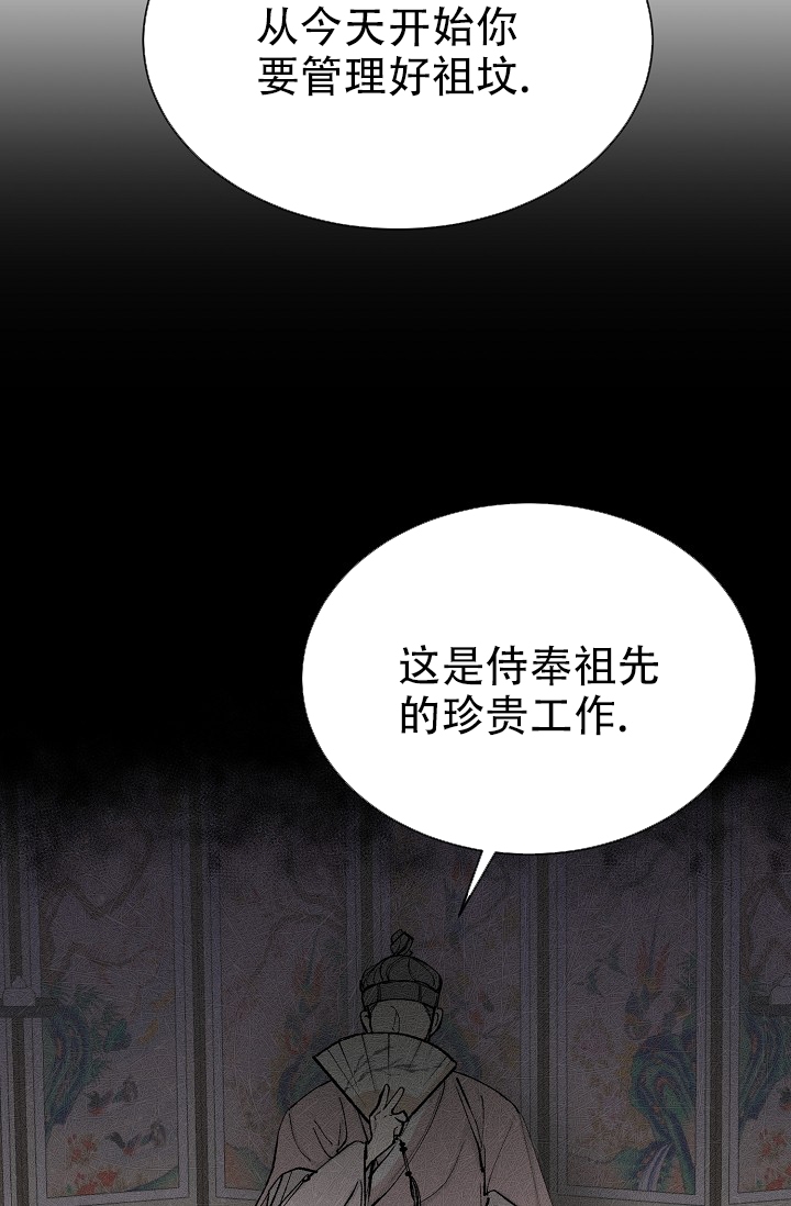 《热症》漫画最新章节第1话免费下拉式在线观看章节第【22】张图片