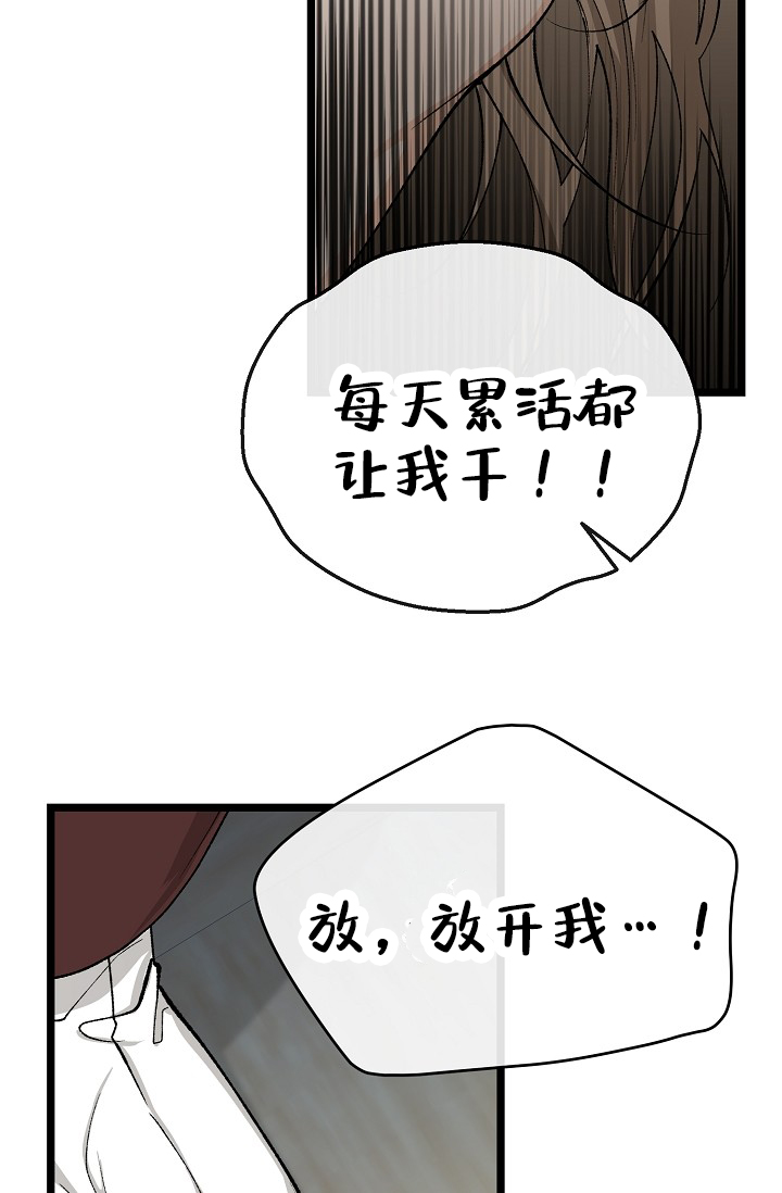 《热症》漫画最新章节第63话免费下拉式在线观看章节第【75】张图片