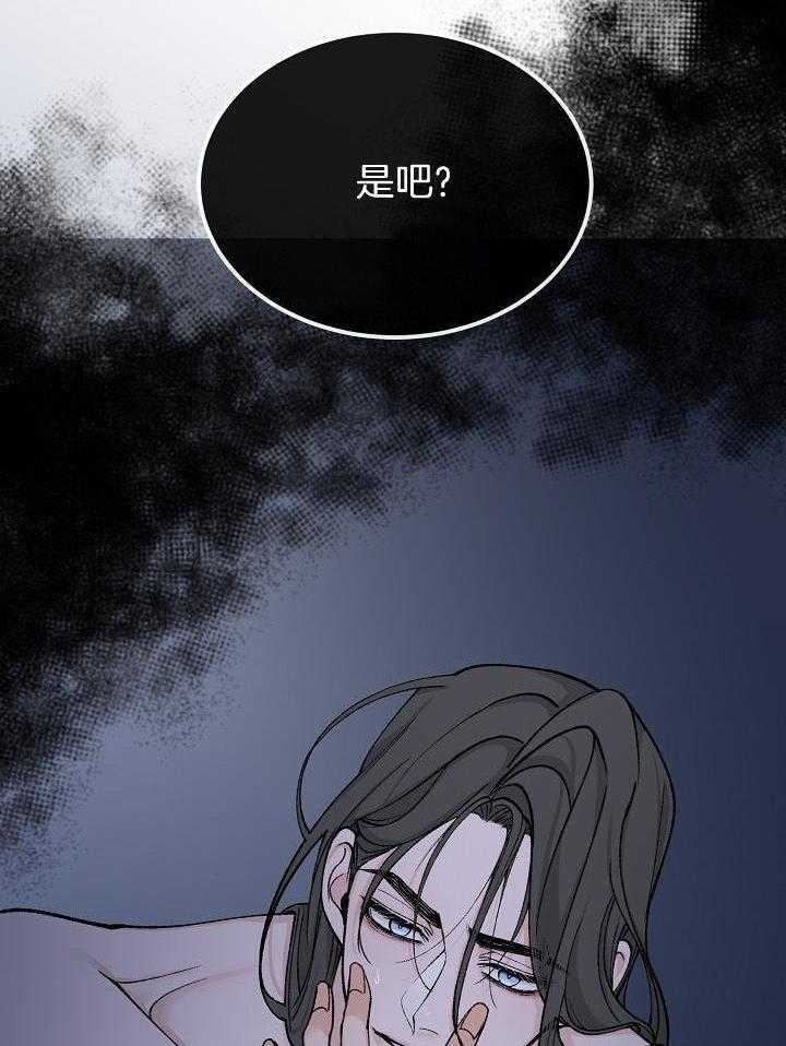 《热症》漫画最新章节第30话免费下拉式在线观看章节第【32】张图片