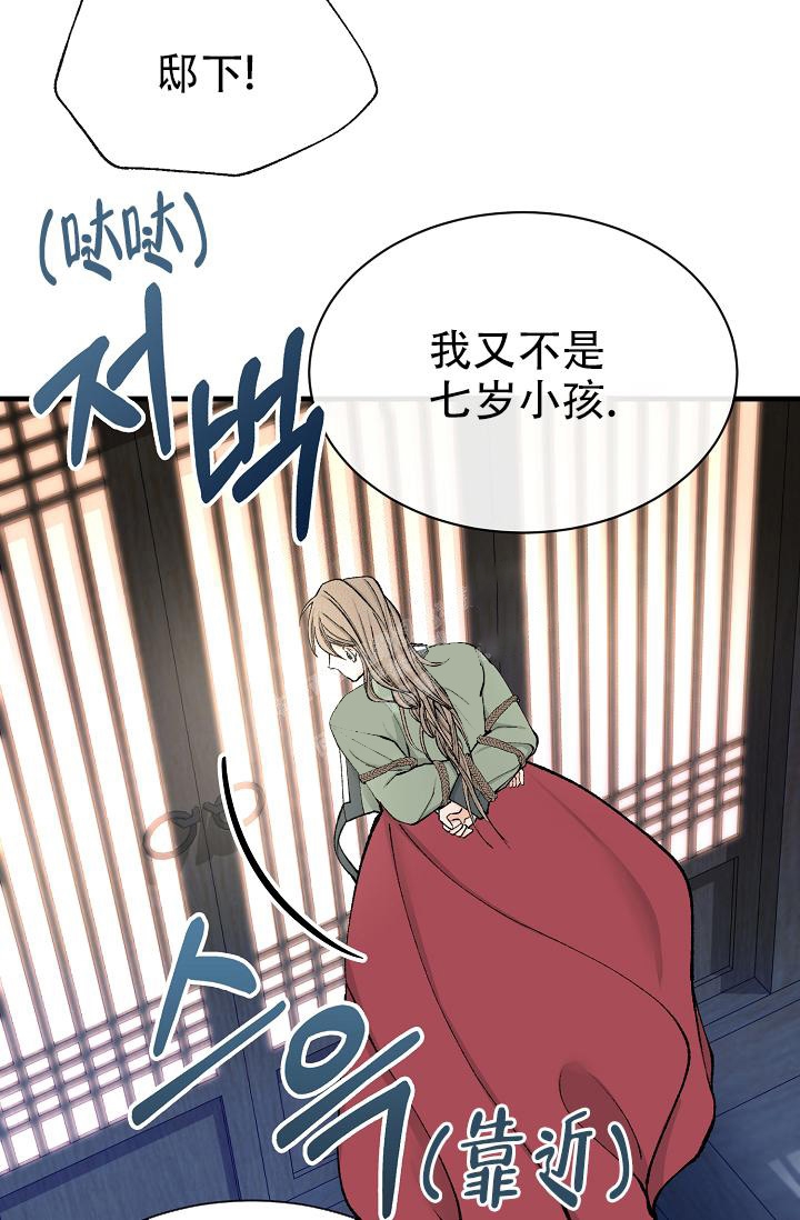 《热症》漫画最新章节第8话免费下拉式在线观看章节第【36】张图片