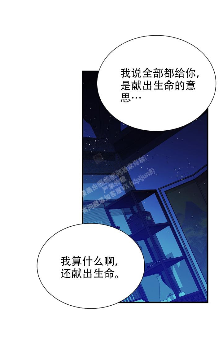 《热症》漫画最新章节第28话免费下拉式在线观看章节第【6】张图片