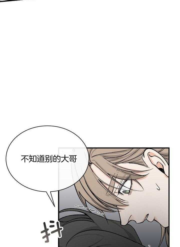 《热症》漫画最新章节第33话免费下拉式在线观看章节第【28】张图片