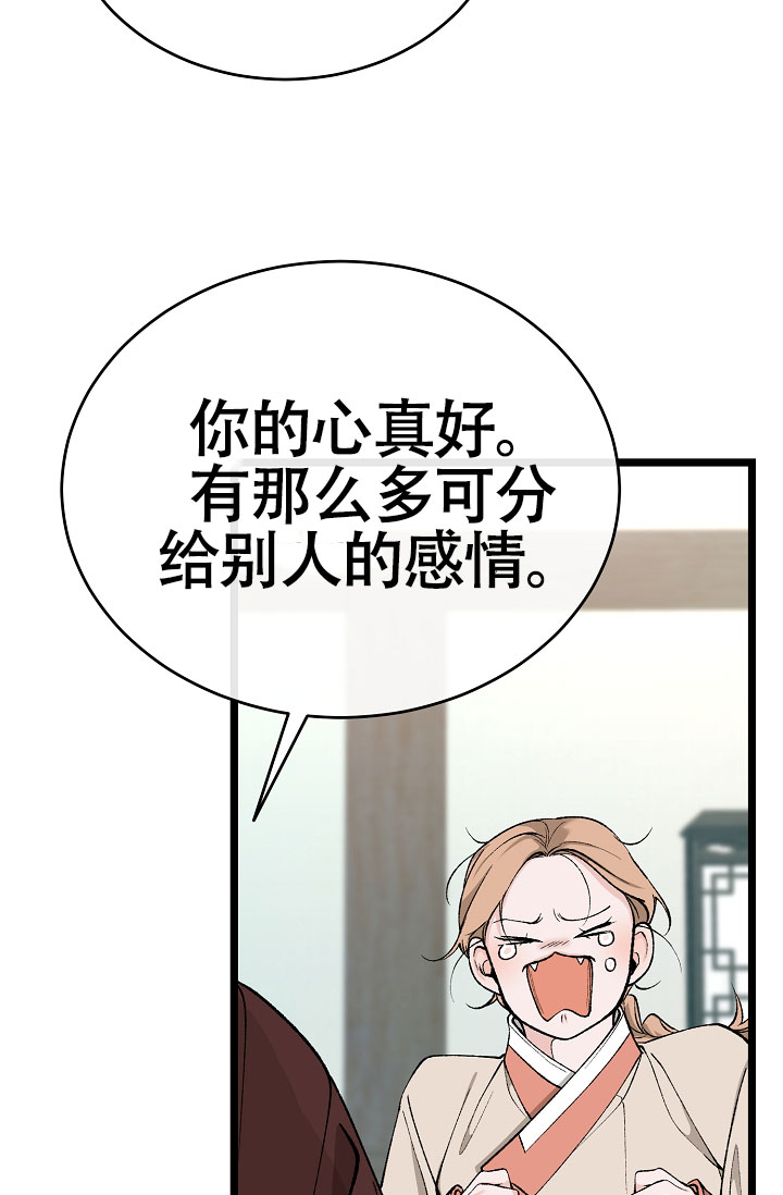 《热症》漫画最新章节第70话免费下拉式在线观看章节第【77】张图片