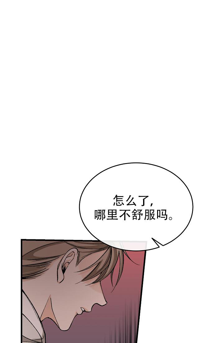 《热症》漫画最新章节第50话免费下拉式在线观看章节第【21】张图片