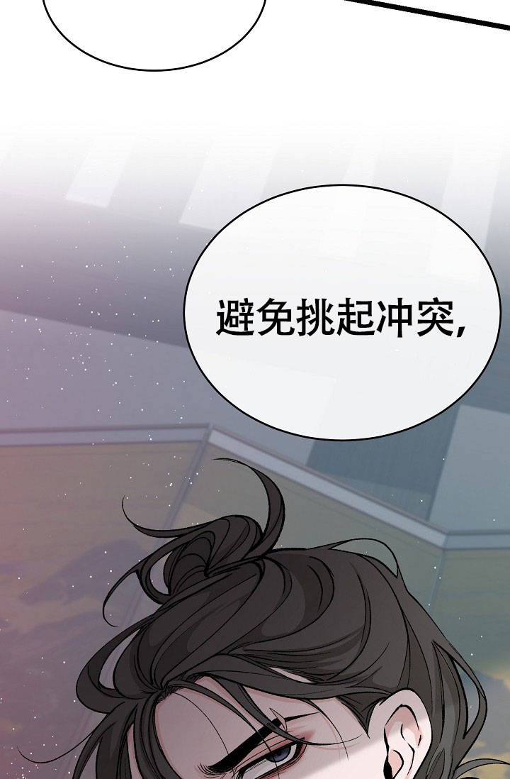 《热症》漫画最新章节第71话免费下拉式在线观看章节第【81】张图片