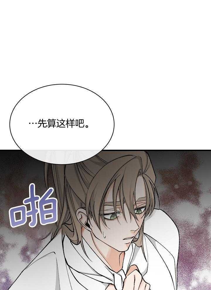 《热症》漫画最新章节第33话免费下拉式在线观看章节第【5】张图片