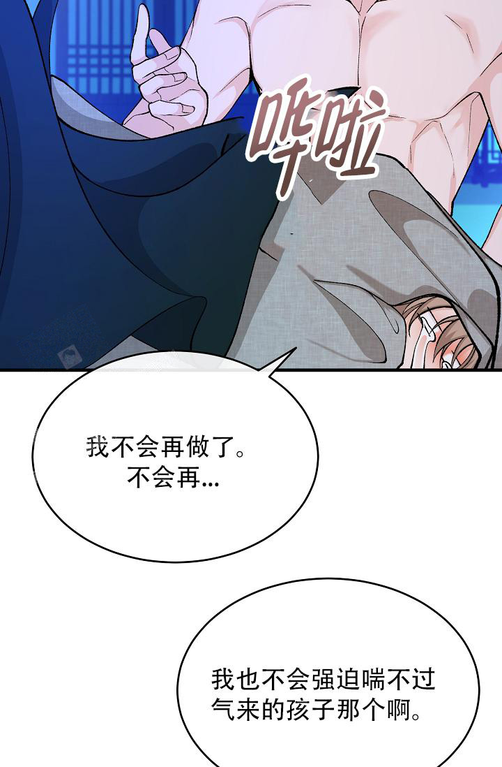 《热症》漫画最新章节第60话免费下拉式在线观看章节第【18】张图片