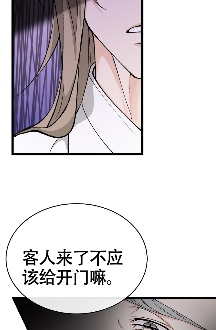 《热症》漫画最新章节第64话免费下拉式在线观看章节第【45】张图片