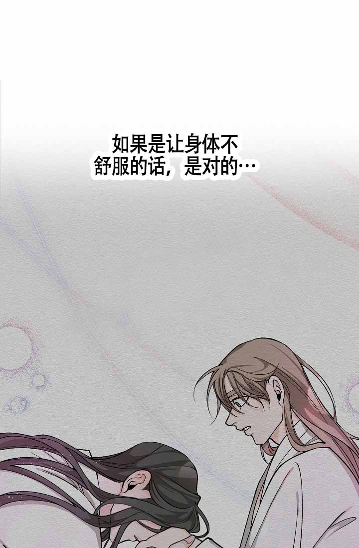 《热症》漫画最新章节第72话免费下拉式在线观看章节第【43】张图片