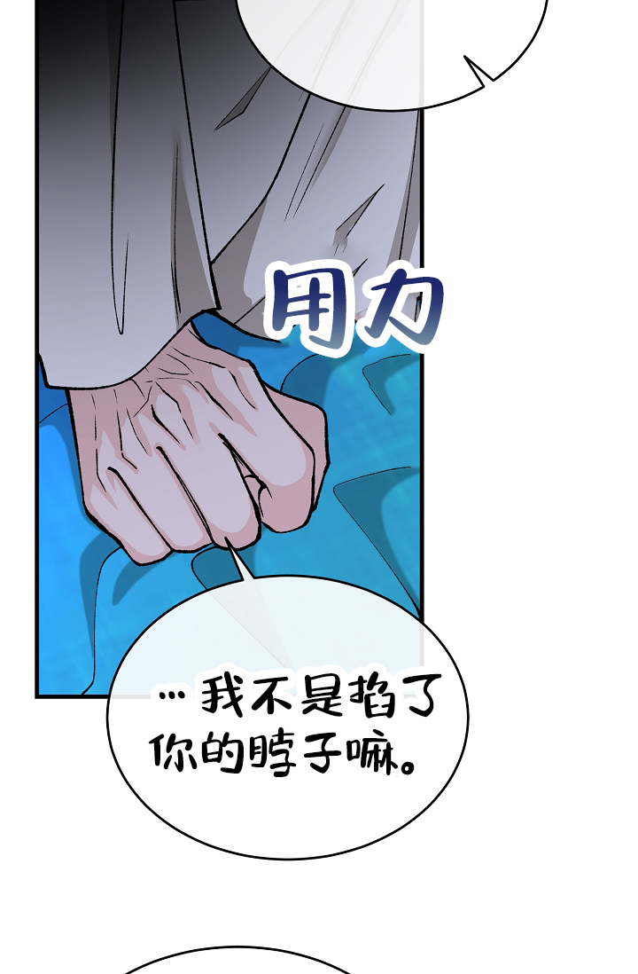 《热症》漫画最新章节第61话免费下拉式在线观看章节第【47】张图片