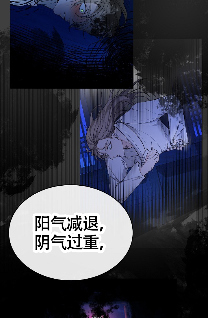 《热症》漫画最新章节第63话免费下拉式在线观看章节第【45】张图片