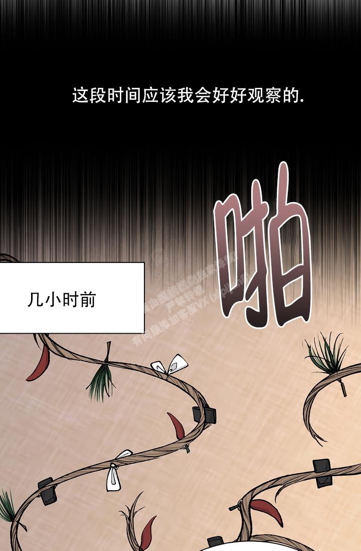 《热症》漫画最新章节第17话免费下拉式在线观看章节第【23】张图片