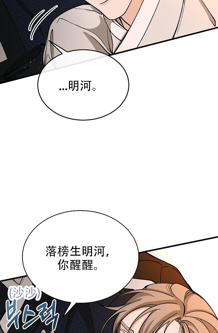 《热症》漫画最新章节第50话免费下拉式在线观看章节第【13】张图片